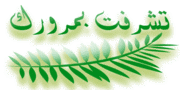 برنامج لسماع وتحميل القرآن الكريم بصوت مشاهير القراء 28657